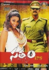 Sathyam IPS (New) (Telugu)